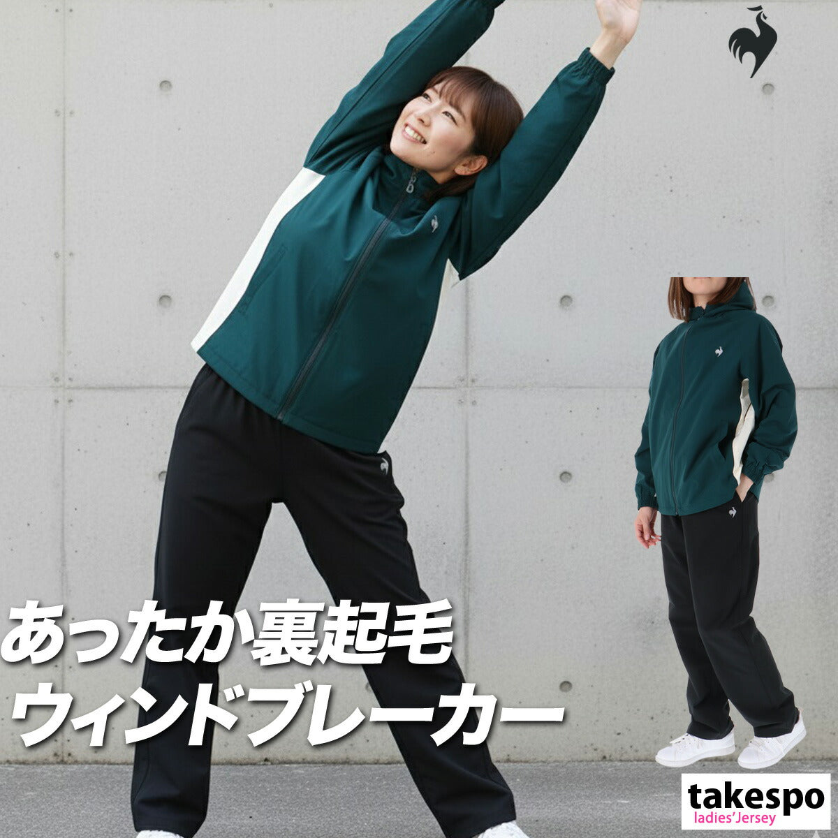 ルコック ウインドブレーカー 上下 レディース グリーン ネイビー ピンク ホワイト LT5FWB30L