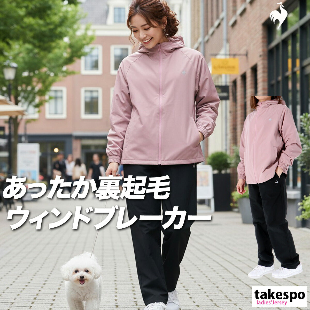 ルコック レディース ウインドブレーカー上下 le coq sportif アパレル 上下 LT5FWB30L/LT5FPZ30L