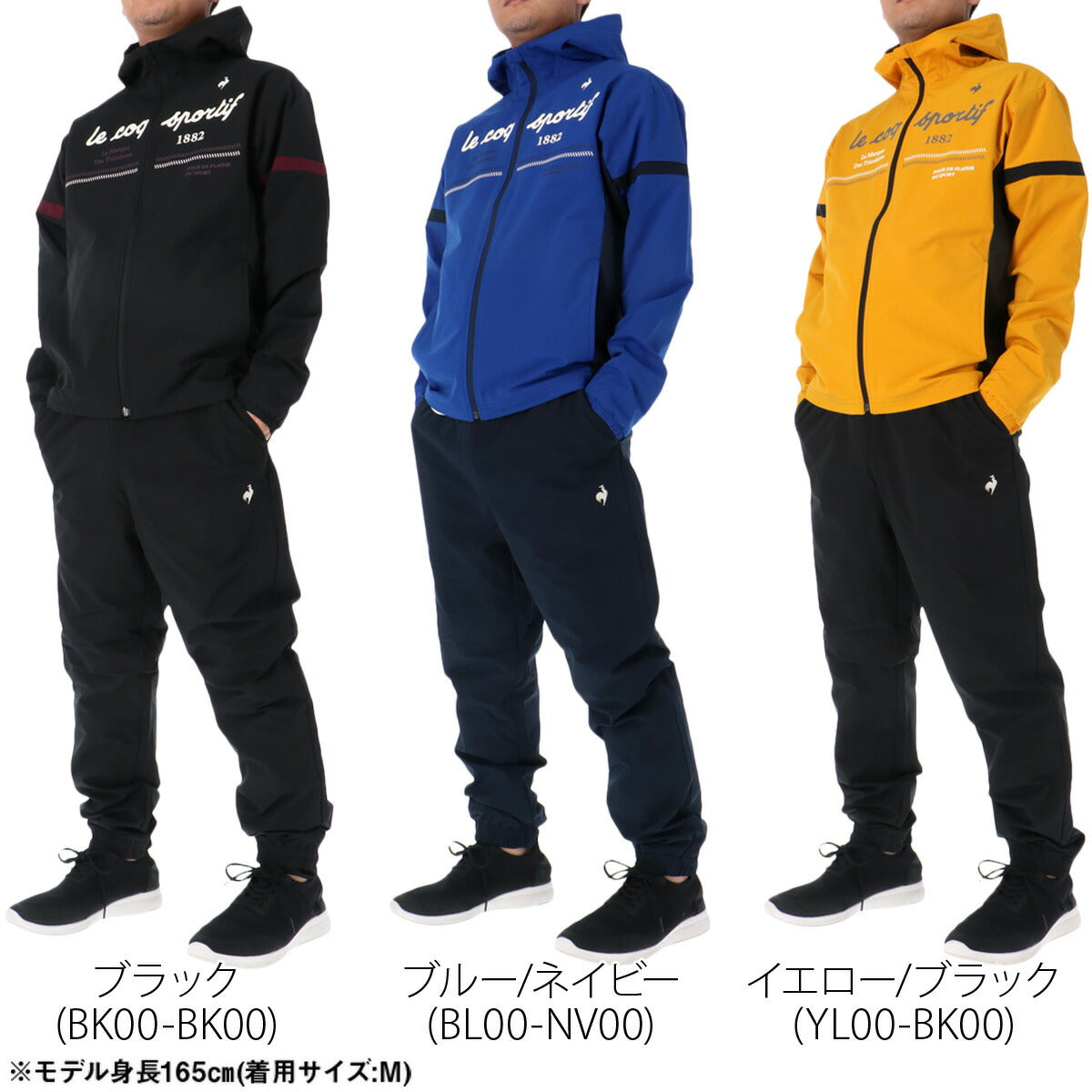 ルコック メンズ ウインドブレーカー上下 le coq sportif アパレル 上下 LT5FWB30M/LT5FPZ30M