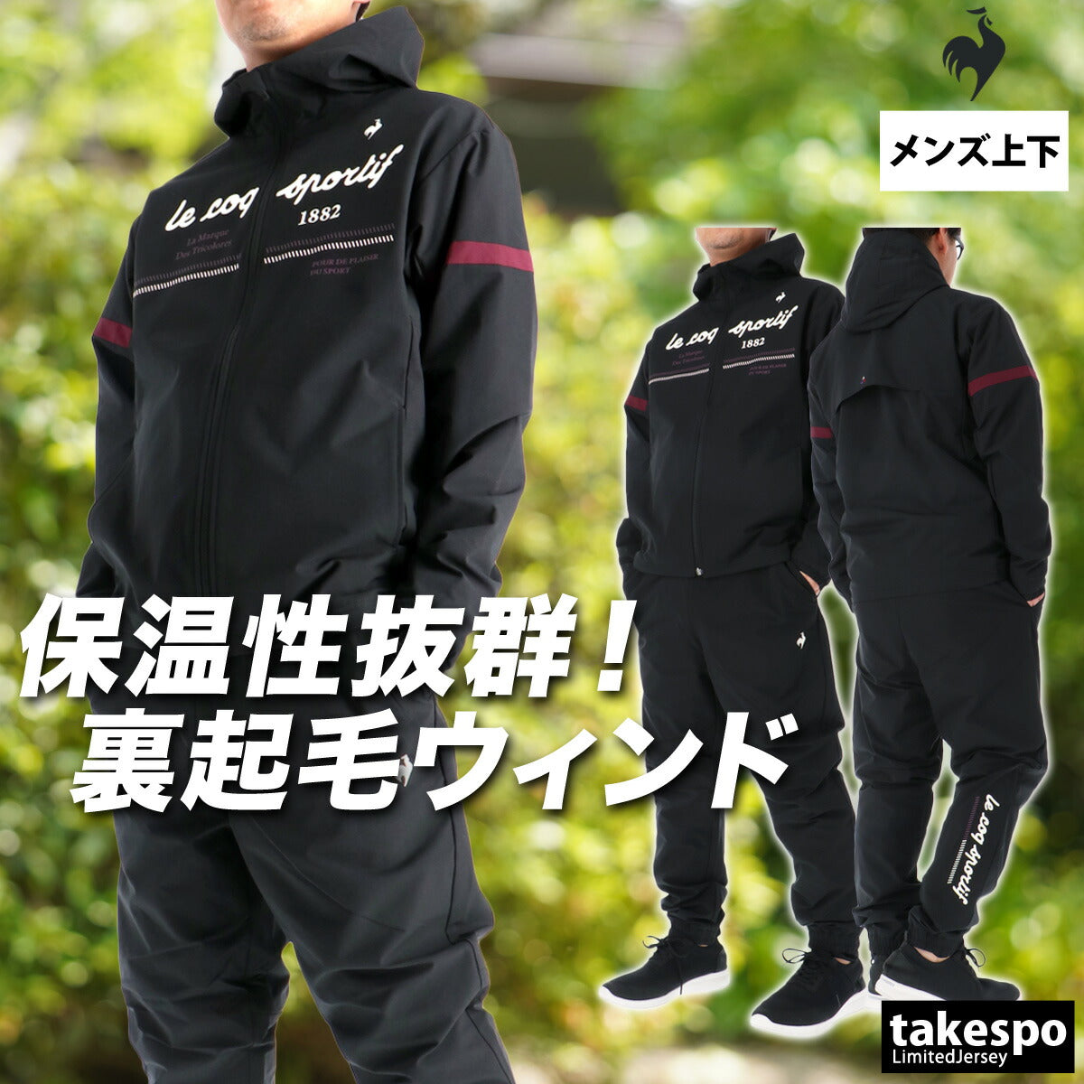 ルコック ウインドブレーカー 上下 メンズ ブラック ブルー イエロー LT5FWB30M