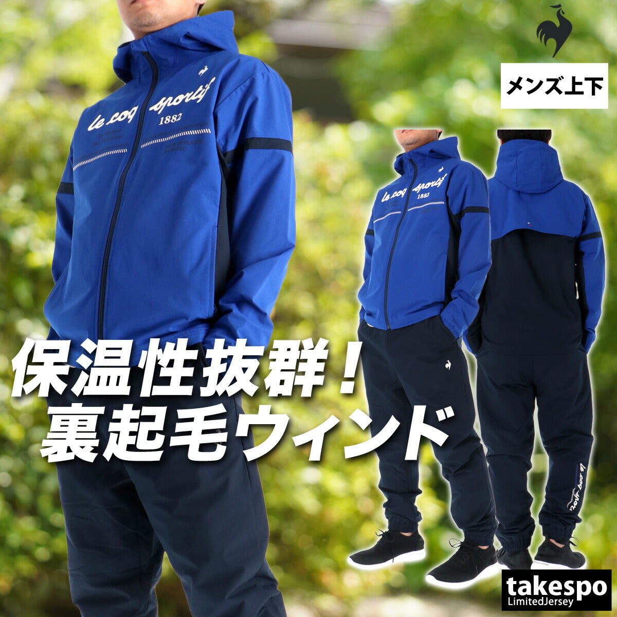 ルコック ウインドブレーカー 上下 メンズ ブラック ブルー イエロー LT5FWB30M