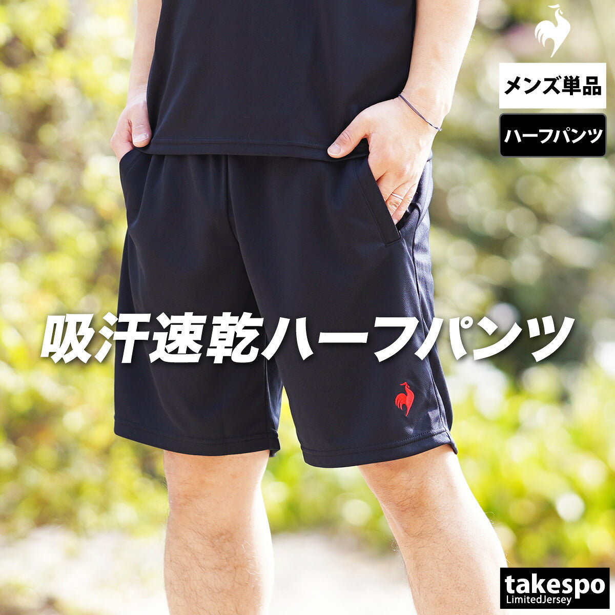 ルコック ハーフパンツ メンズ エコペット ブラック ネイビー グレー LT5SHPZ1M