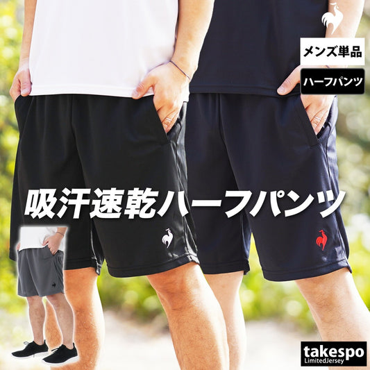ルコック ハーフパンツ メンズ エコペット ブラック ネイビー グレー LT5SHPZ1M