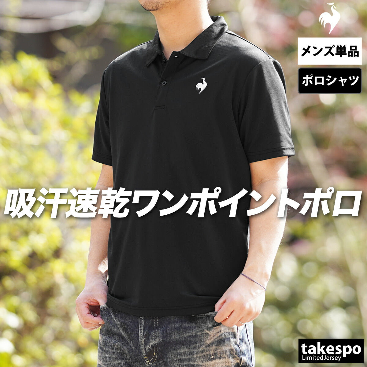 ルコック メンズ ポロシャツ エコペット le coq sportif アパレル 上 LT5SHSZ1M