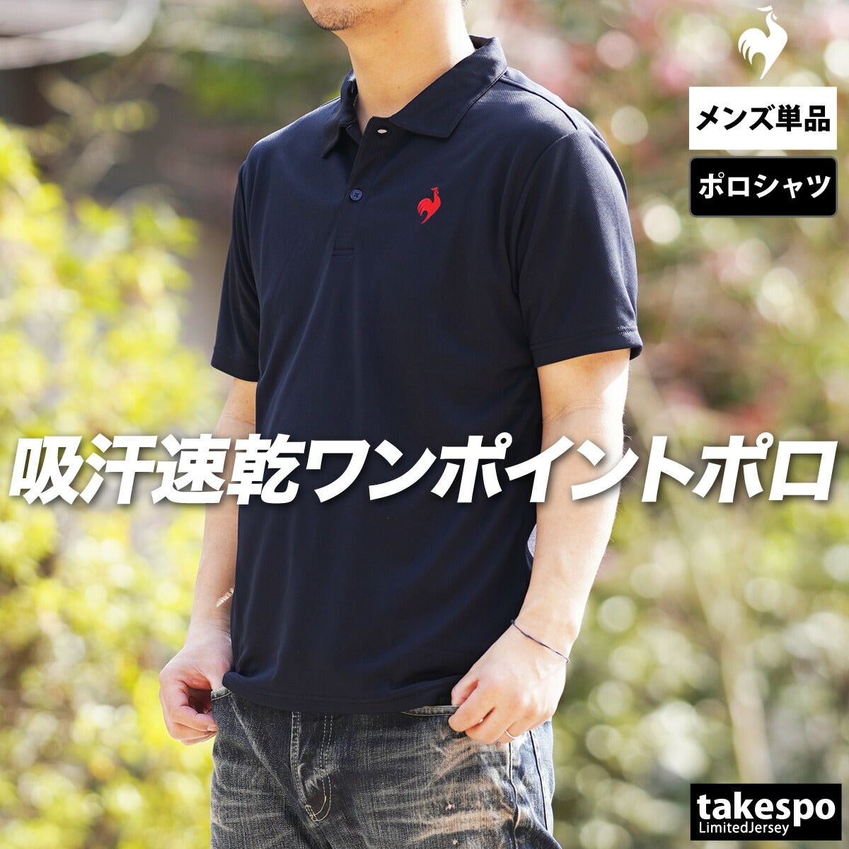 ルコック メンズ ポロシャツ エコペット le coq sportif アパレル 上 LT5SHSZ1M