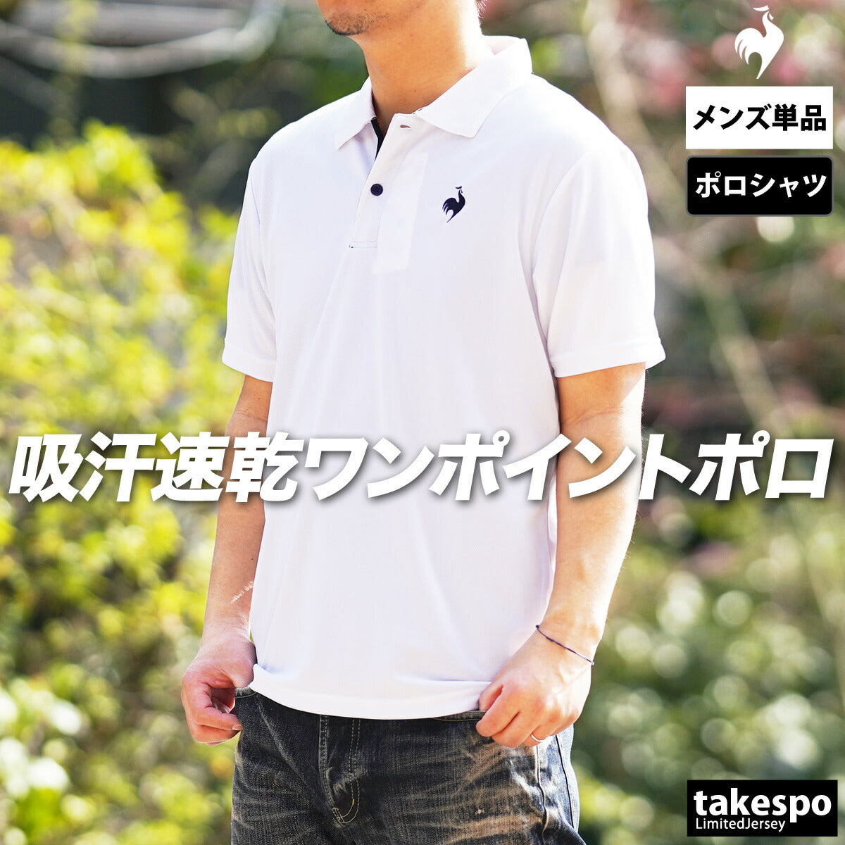 ルコック メンズ ポロシャツ エコペット le coq sportif アパレル 上 LT5SHSZ1M