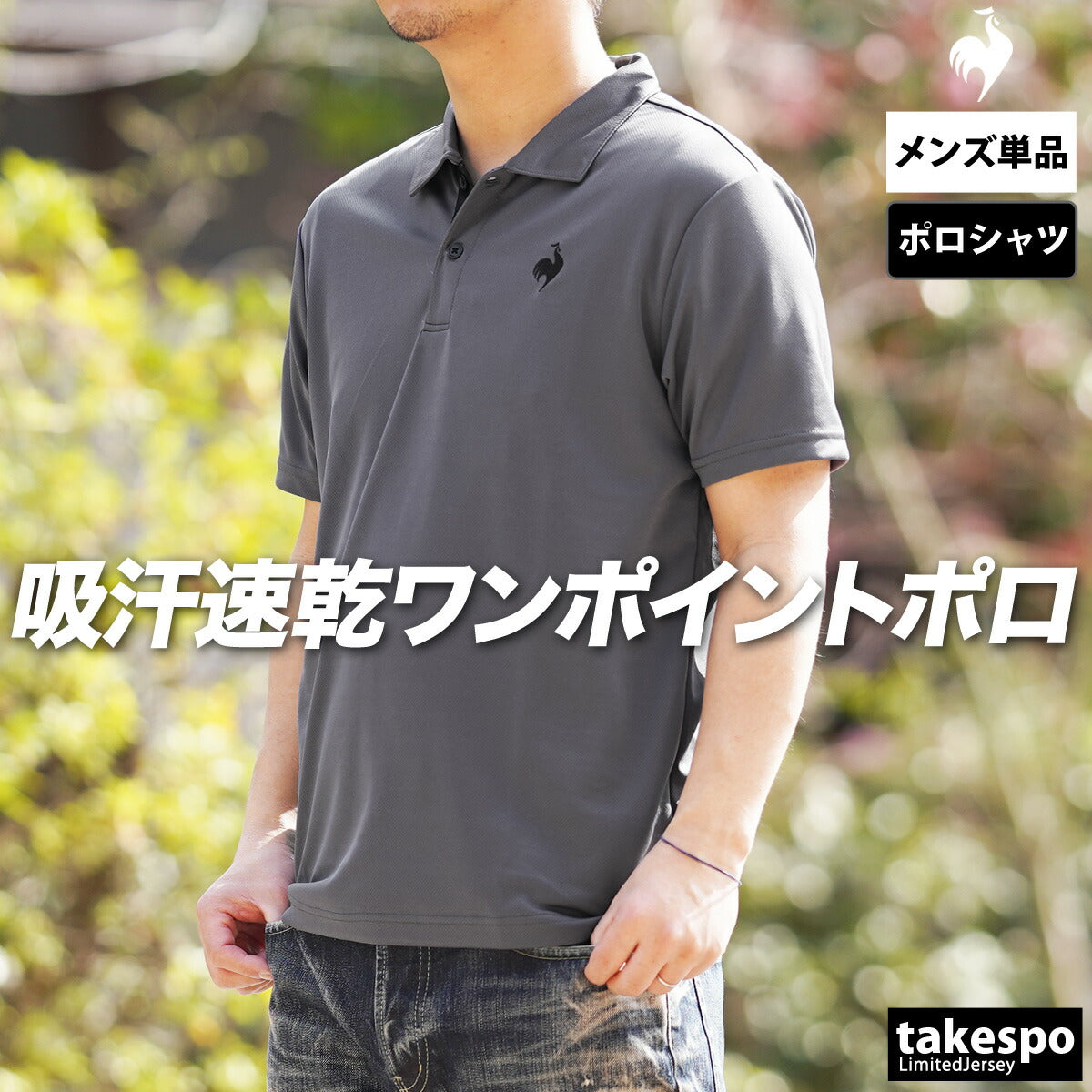 ルコック ポロシャツ メンズ エコペット ブラック ネイビー ホワイト グレー LT5SHSZ1M
