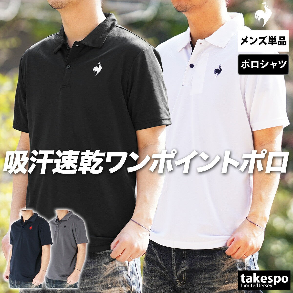 ルコック ポロシャツ メンズ エコペット ブラック ネイビー ホワイト グレー LT5SHSZ1M