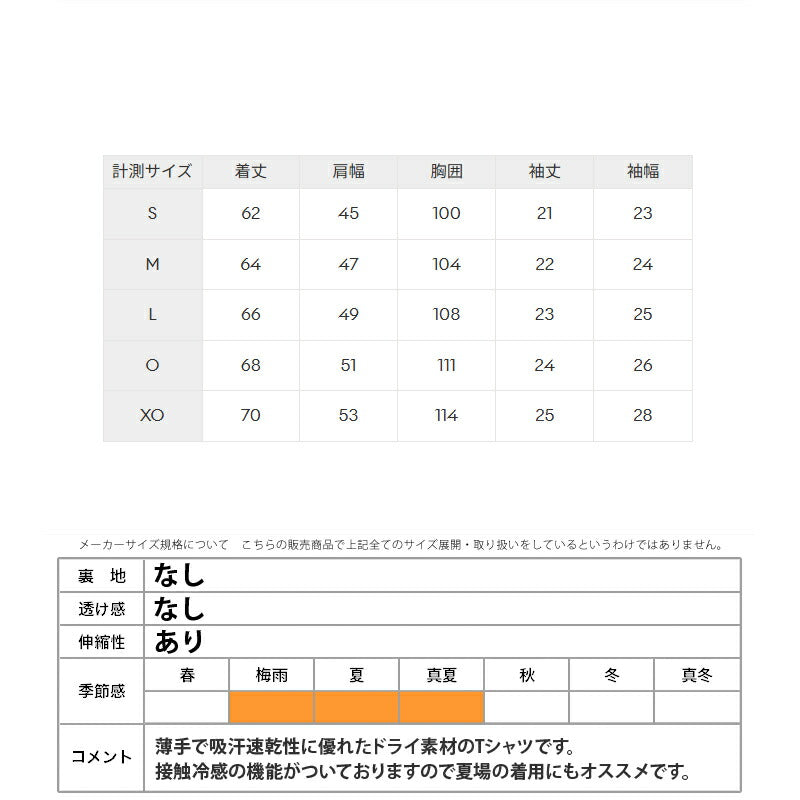 ルコック メンズ Tシャツ 接触冷感 le coq sportif アパレル 上 LT5SHT03M