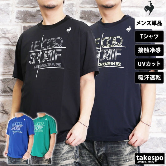 ルコック Tシャツ メンズ 接触冷感 ブラック ネイビー ブルー グリーン LT5SHT03M