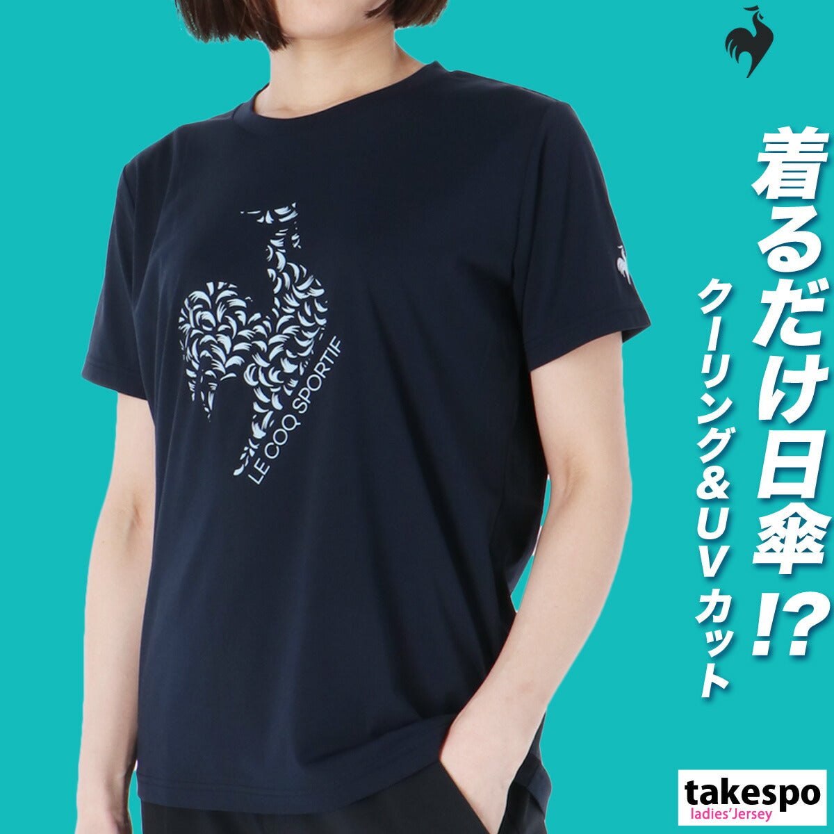 ルコック Tシャツ レディース サンスクリーン ネイビー ホワイト ピンク ブルー LT5SHT07L