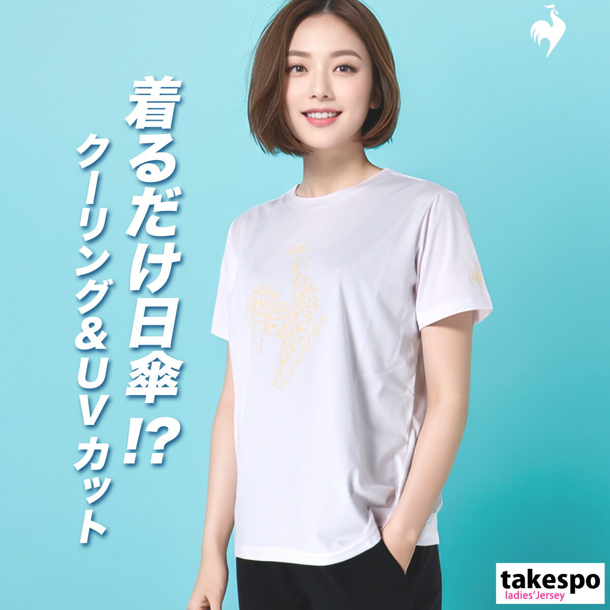 ルコック Tシャツ レディース サンスクリーン ネイビー ホワイト ピンク ブルー LT5SHT07L