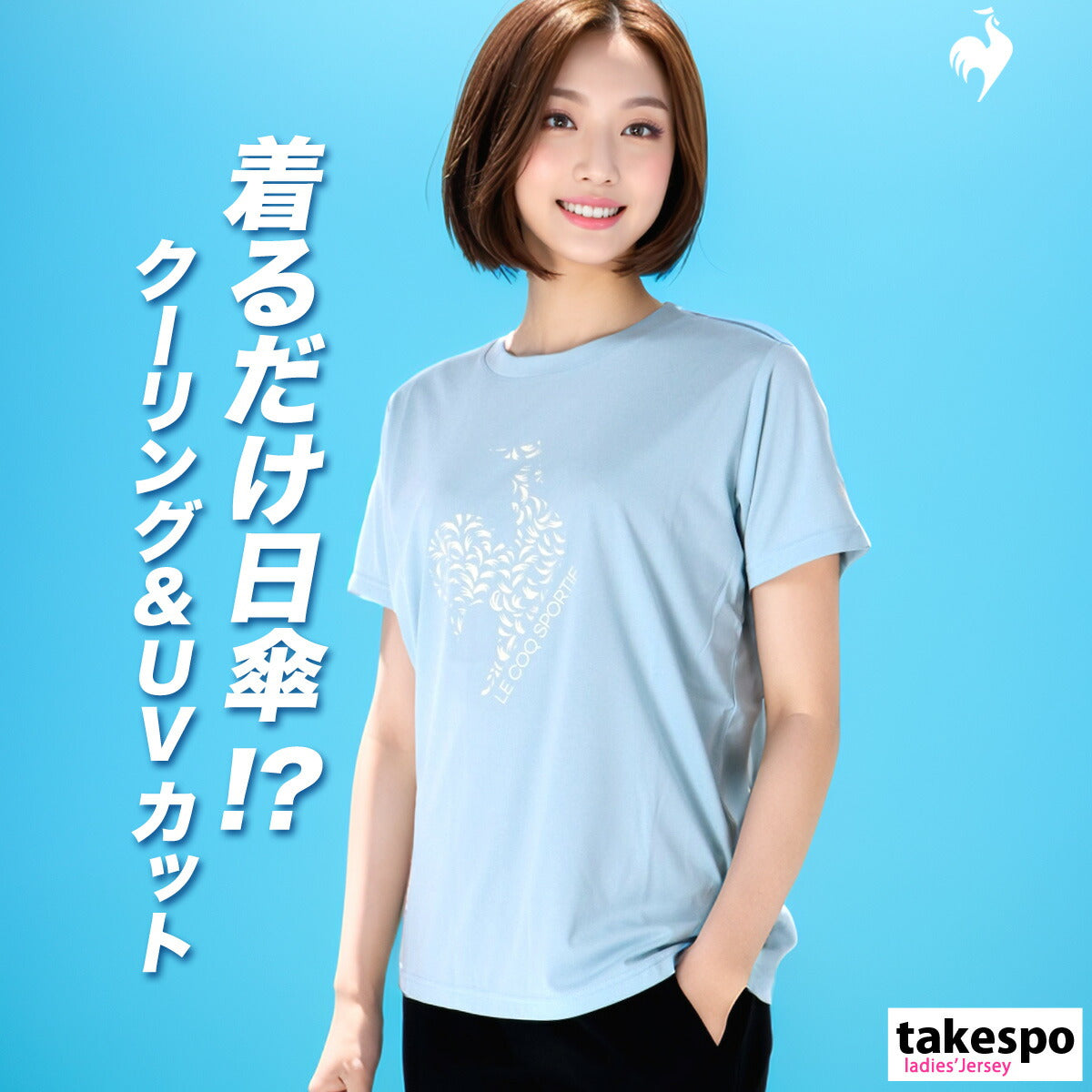 ルコック Tシャツ レディース サンスクリーン ネイビー ホワイト ピンク ブルー LT5SHT07L