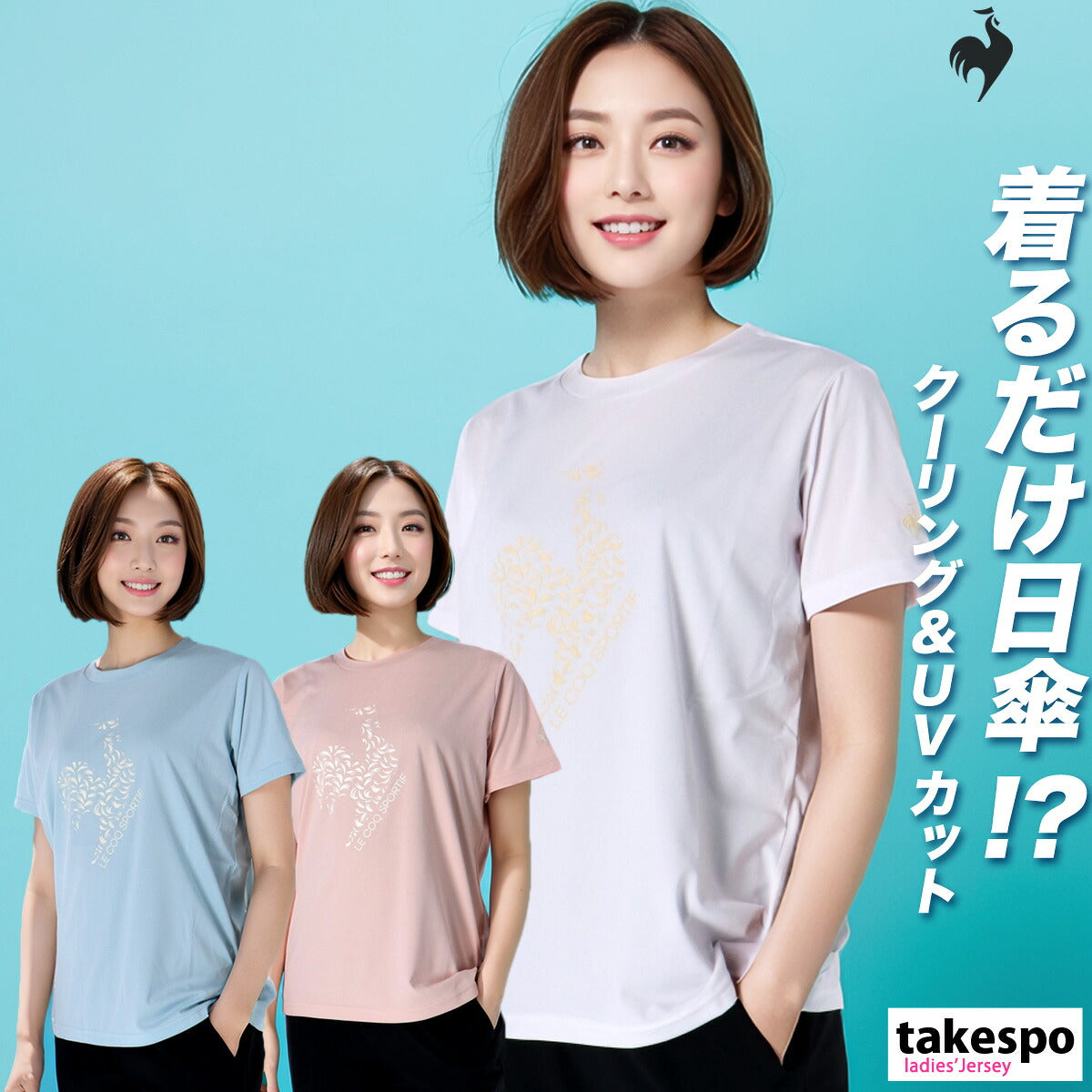 ルコック Tシャツ レディース サンスクリーン ネイビー ホワイト ピンク ブルー LT5SHT07L
