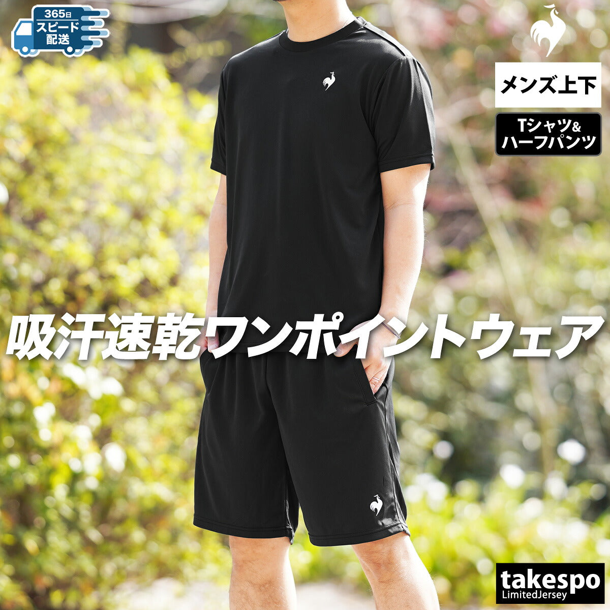 ルコック Tシャツ ハーフパンツ 上下 メンズ エコペット ブラック ネイビー ホワイト グレー ブルー LT5SHTZ1M