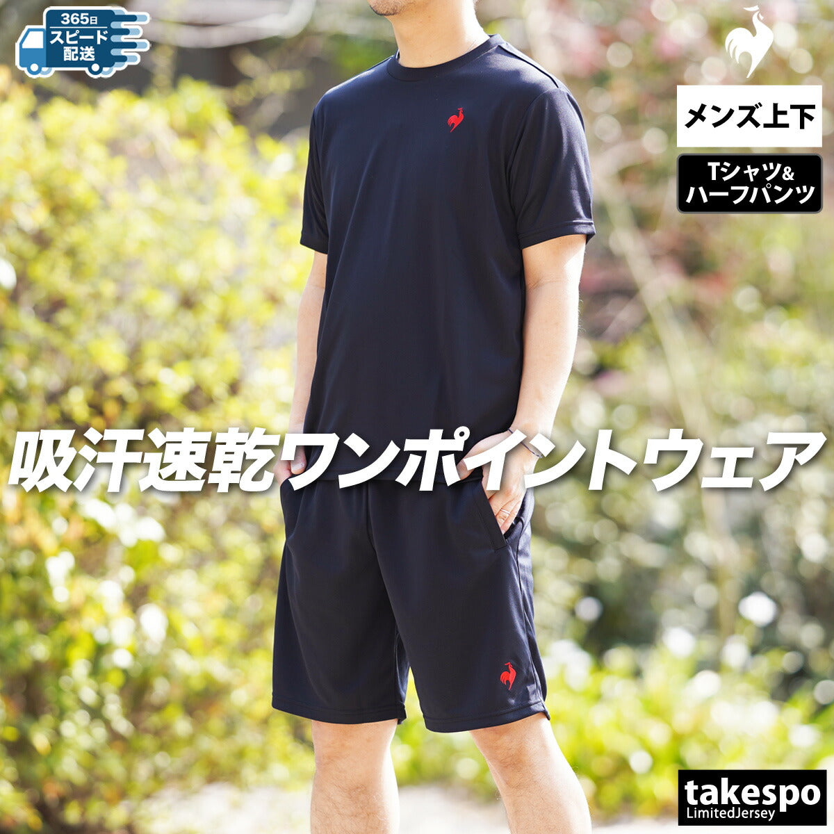 ルコック Tシャツ ハーフパンツ 上下 メンズ エコペット ブラック ネイビー ホワイト グレー ブルー LT5SHTZ1M