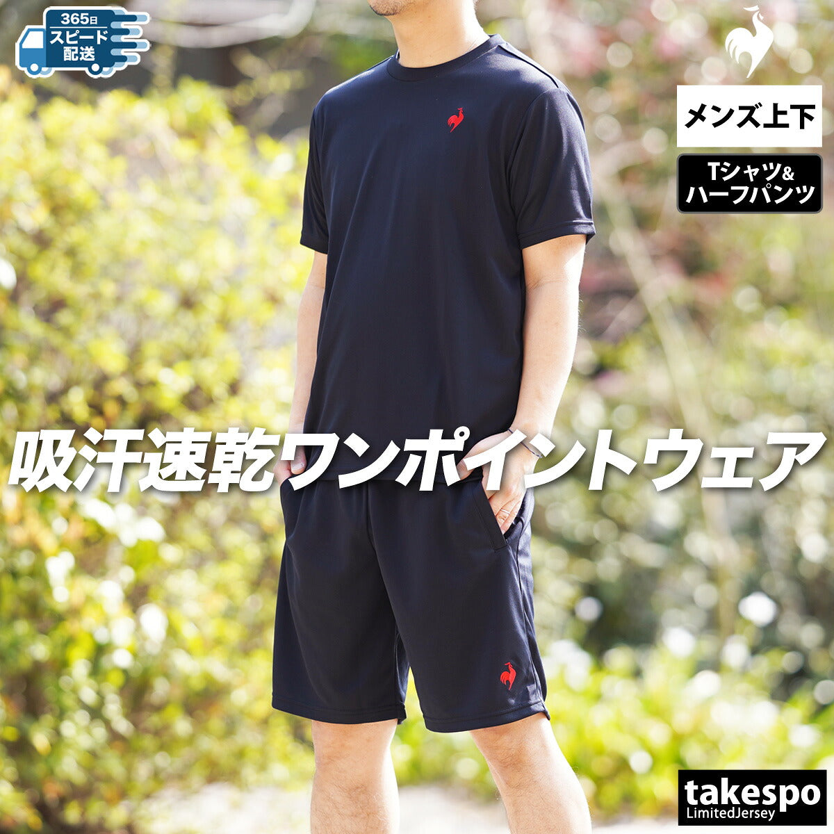 ルコック Tシャツ ハーフパンツ 上下 メンズ エコペット ブラック ネイビー ホワイト グレー ブルー LT5SHTZ1M