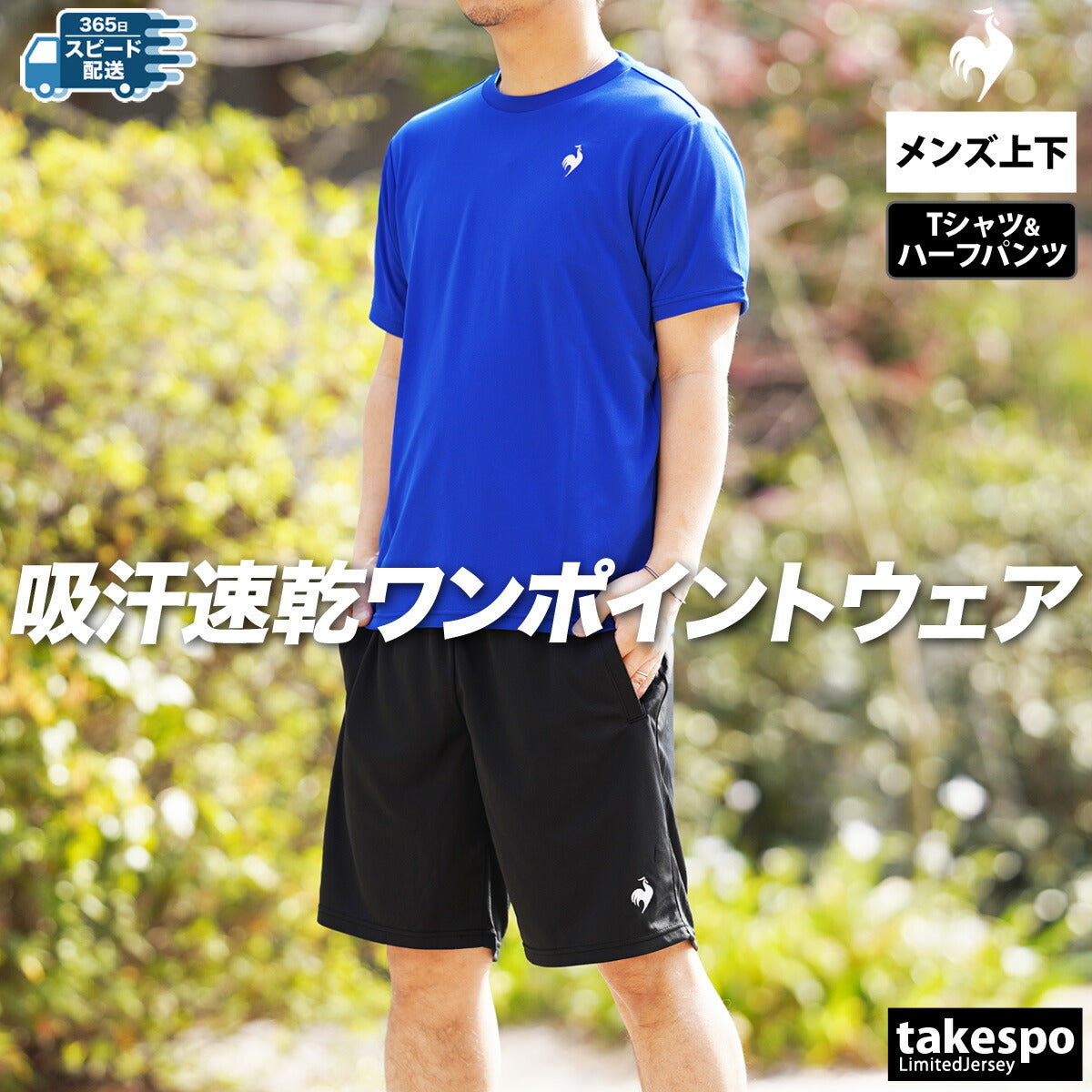 ルコック Tシャツ ハーフパンツ 上下 メンズ エコペット ブラック ネイビー ホワイト グレー ブルー LT5SHTZ1M
