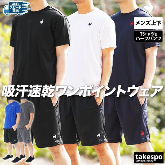 ルコック Tシャツ ハーフパンツ 上下 メンズ エコペット ブラック ネイビー ホワイト グレー ブルー LT5SHTZ1M