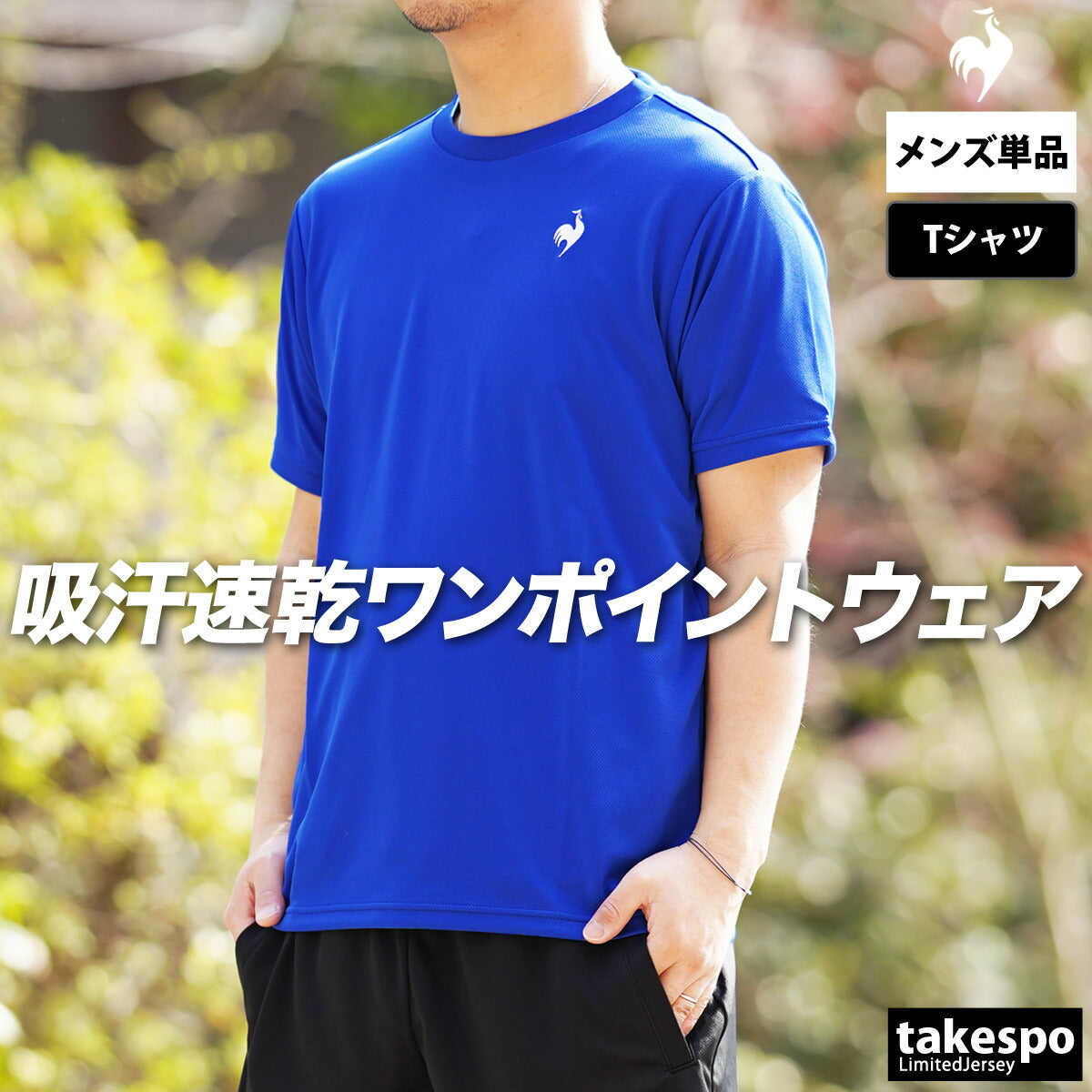 ルコック Tシャツ メンズ エコペット ブラック ネイビー ホワイト グレー ブルー LT5SHTZ1M