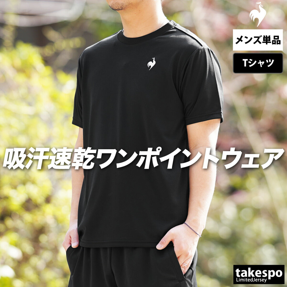 ルコック Tシャツ メンズ エコペット ブラック ネイビー ホワイト グレー ブルー LT5SHTZ1M