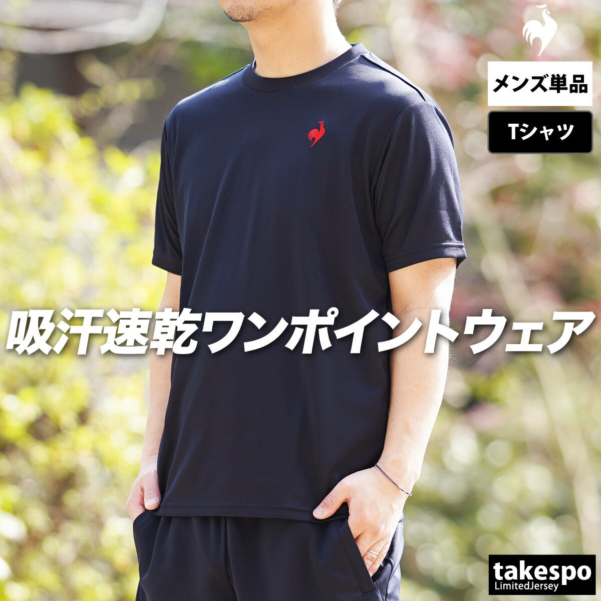 ルコック Tシャツ メンズ エコペット ブラック ネイビー ホワイト グレー ブルー LT5SHTZ1M