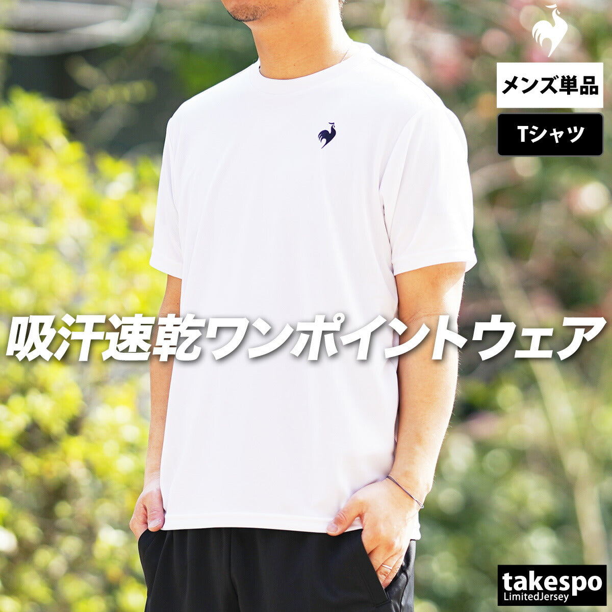 ルコック Tシャツ メンズ エコペット ブラック ネイビー ホワイト グレー ブルー LT5SHTZ1M