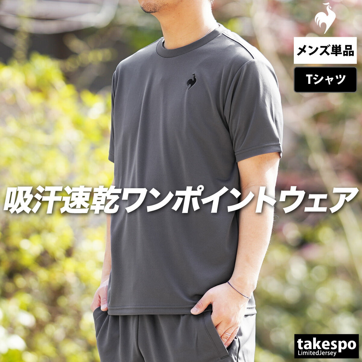 ルコック Tシャツ メンズ エコペット ブラック ネイビー ホワイト グレー ブルー LT5SHTZ1M