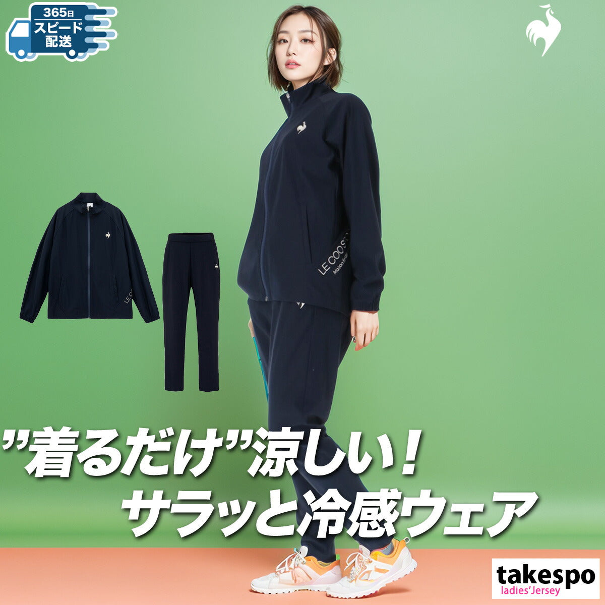ルコック 薄手 ジャージ 上下 レディース 接触冷感 ホワイト ブルー ネイビー LT5SJG10L