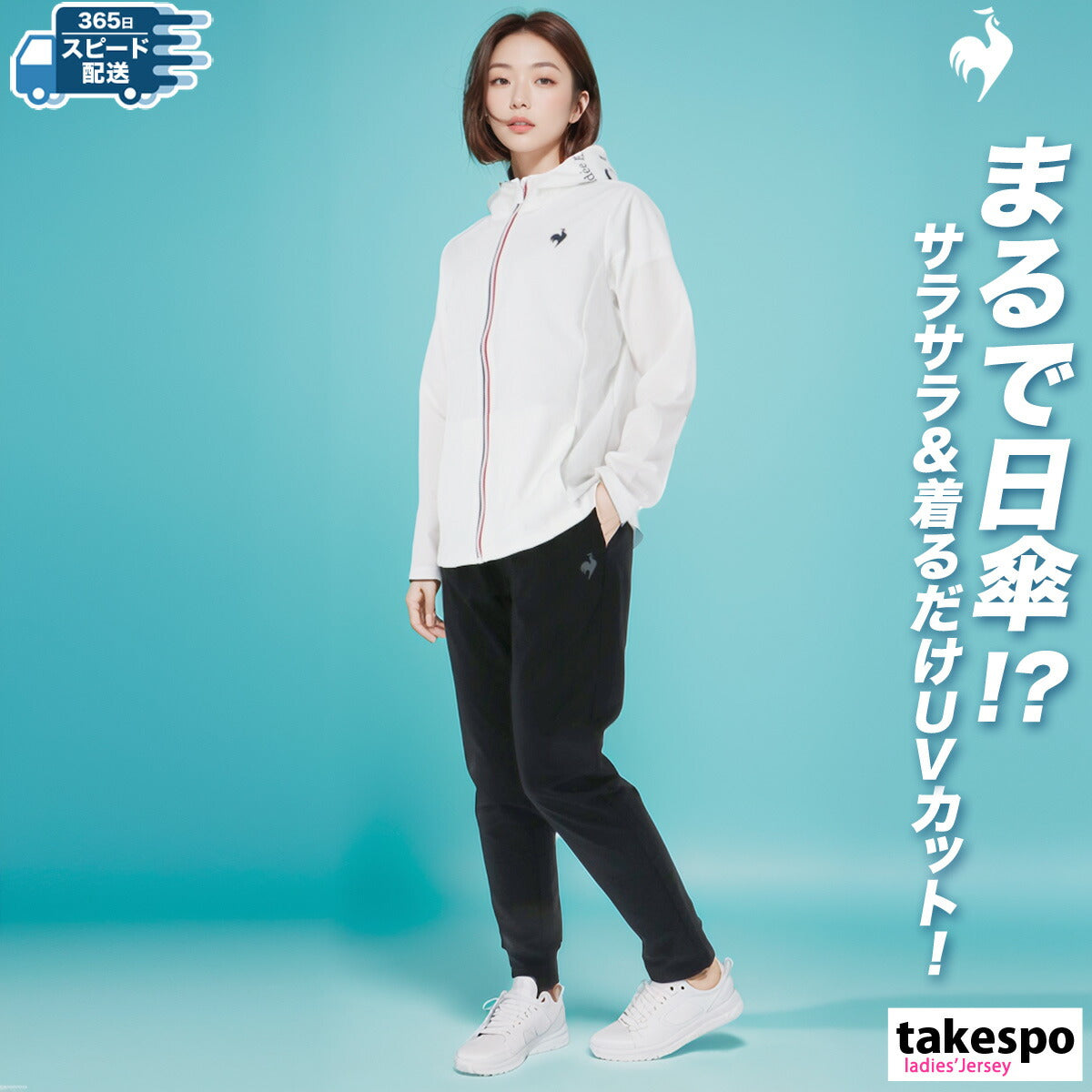 ルコック 薄手 ジャージ 上下 レディース サンスクリーン ホワイト ネイビー グリーン LT5SJK20L