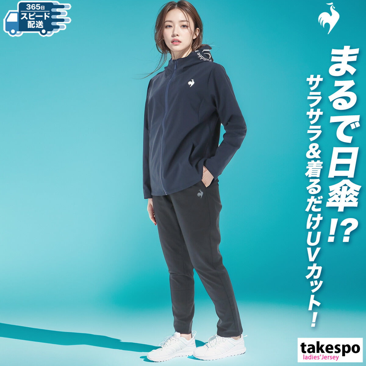 ルコック 薄手 ジャージ 上下 レディース サンスクリーン ホワイト ネイビー グリーン LT5SJK20L