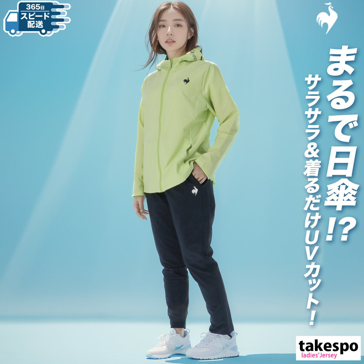 ルコック 薄手 ジャージ 上下 レディース サンスクリーン ホワイト ネイビー グリーン LT5SJK20L