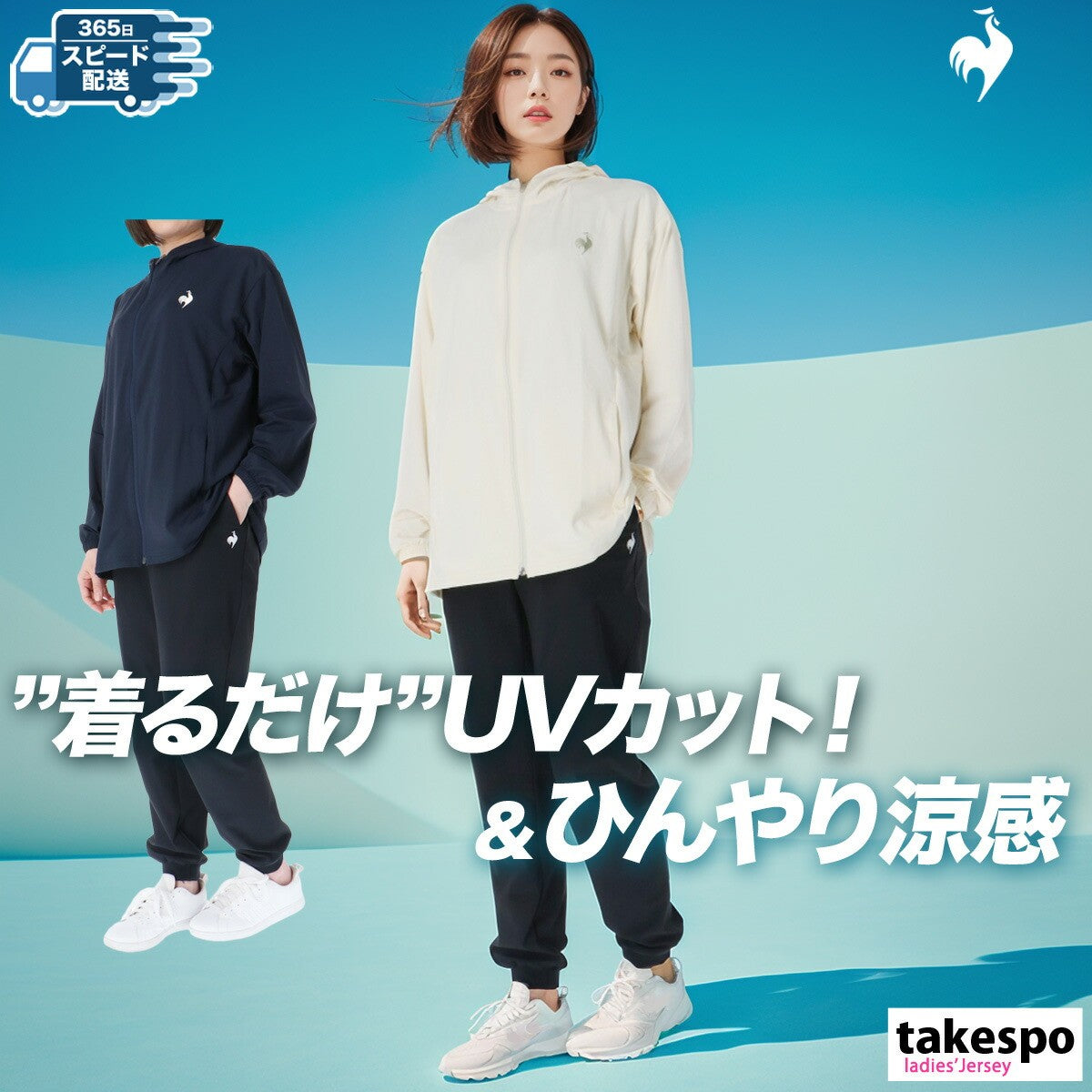 ルコック レディース クロス薄手 ジャージ上下 接触冷感 le coq sportif アパレル 上下 LT5SSW20L/LT5SLP32L