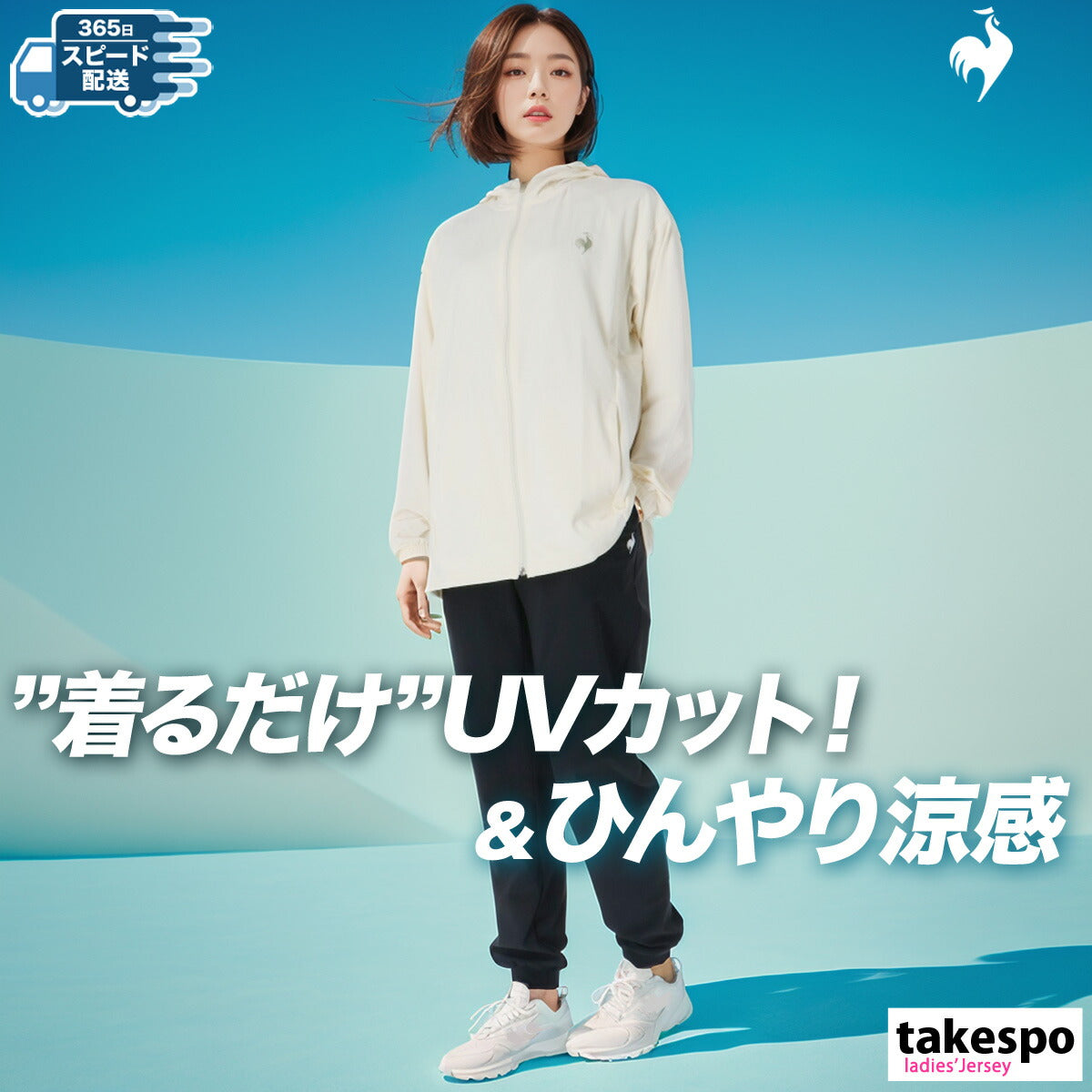 ルコック 薄手 ジャージ 上下 レディース 接触冷感 ホワイト ネイビー LT5SSW20L