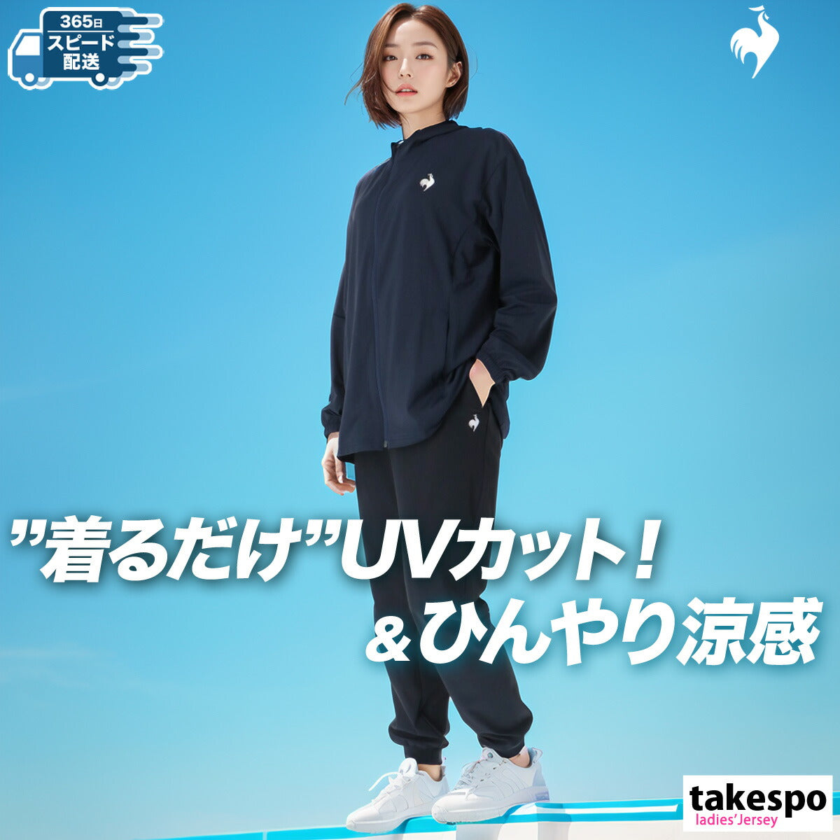 ルコック 薄手 ジャージ 上下 レディース 接触冷感 ホワイト ネイビー LT5SSW20L