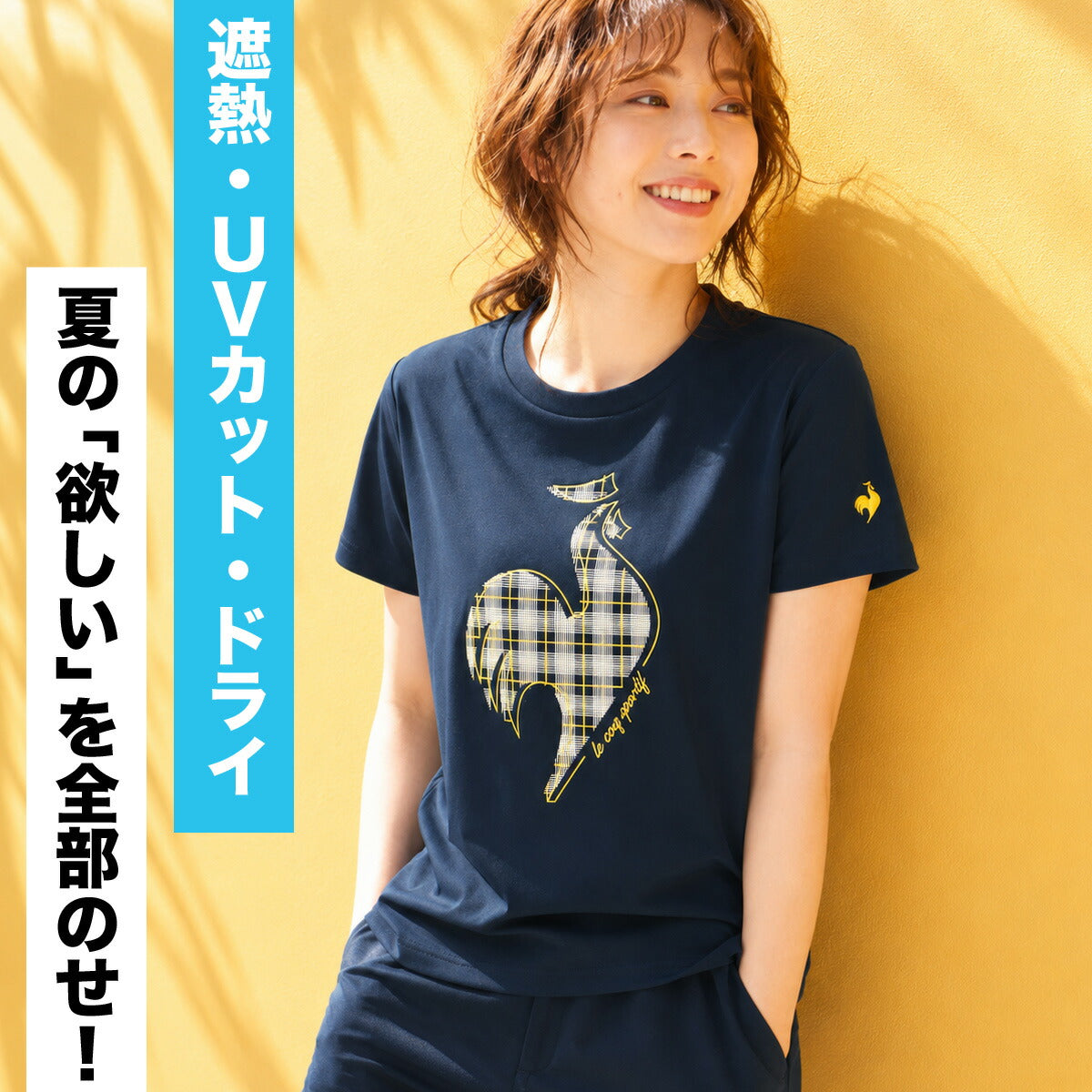 ルコック 半袖 吸汗 速乾 吸水 サンスクリーン Tシャツ レディース ブランド ドライ スポーツ le coq sportif クーリング UVカット 白 ストレッチ -3℃ LT6FHT01L ネイビー ホワイト ブルー