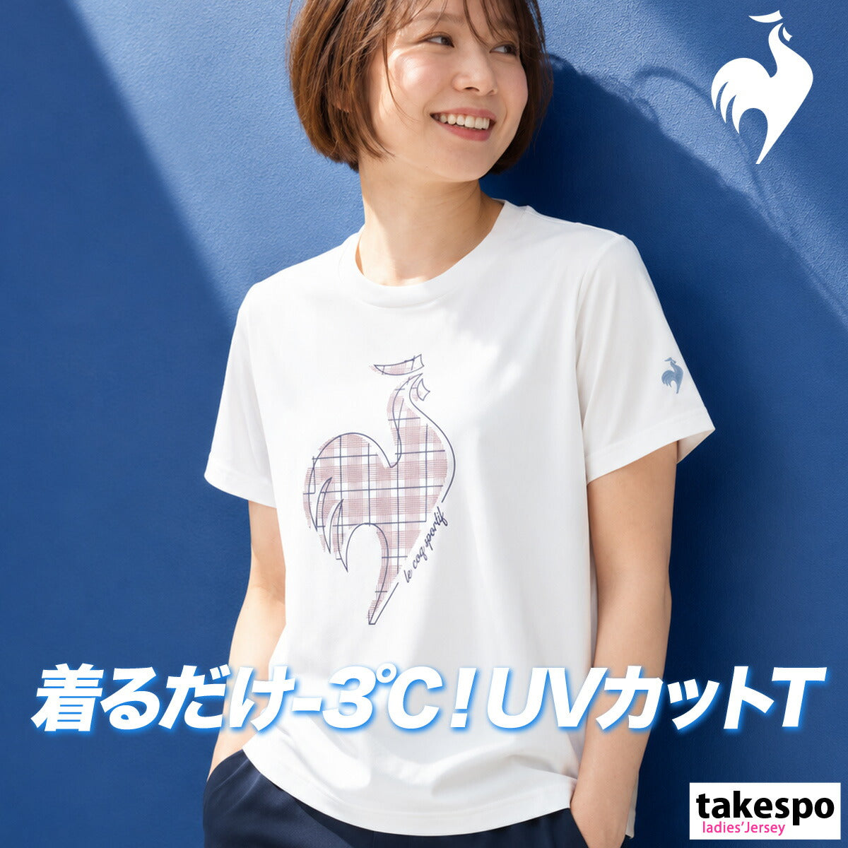 ルコック 半袖 吸汗 速乾 吸水 サンスクリーン Tシャツ レディース ブランド ドライ スポーツ le coq sportif クーリング UVカット 白 ストレッチ -3℃ LT6FHT01L ネイビー ホワイト ブルー