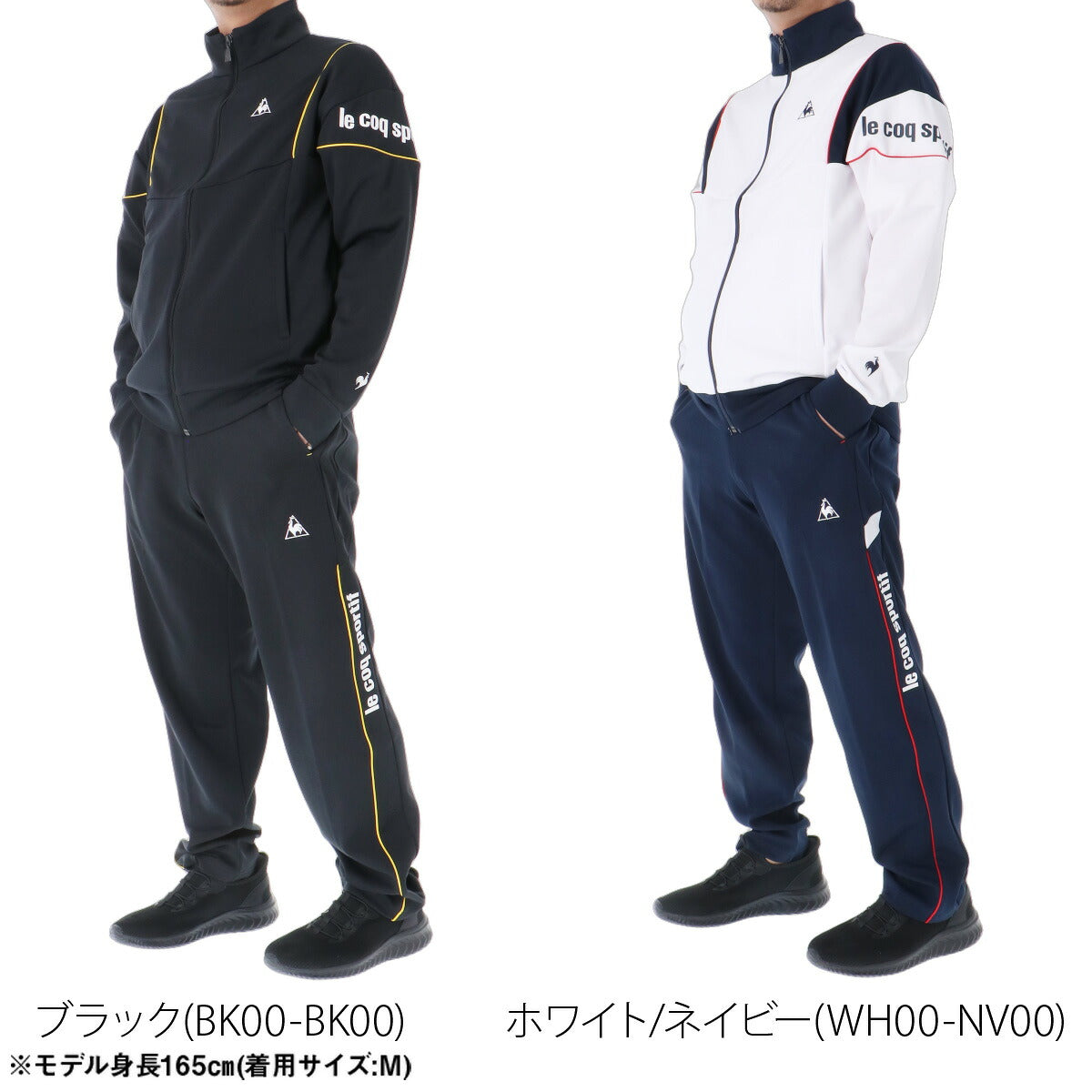 ルコック ジャージ上下 ヘランカ ジャージ 上下 セットアップ メンズ ブランド le coq sportif 吸汗 吸水 ドライ ストレッチ UVカット 黒 白 LT6FJG11M ブラック ホワイト 上下セット 大きいサイズ 有 ゴルフ