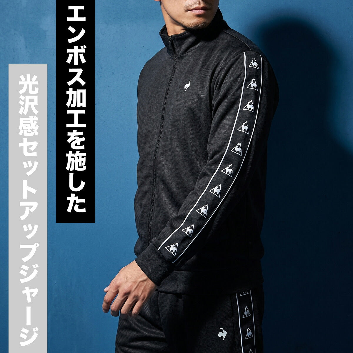 ルコック ジャージ上下 ジャージ 上下 セットアップ メンズ ブランド le coq sportif 吸汗 速乾 吸水 ドライ ストレッチ UVカット 黒 サイドライン LT6FJG12M ブラック ブラウン 新作 上下セット 大きいサイズ