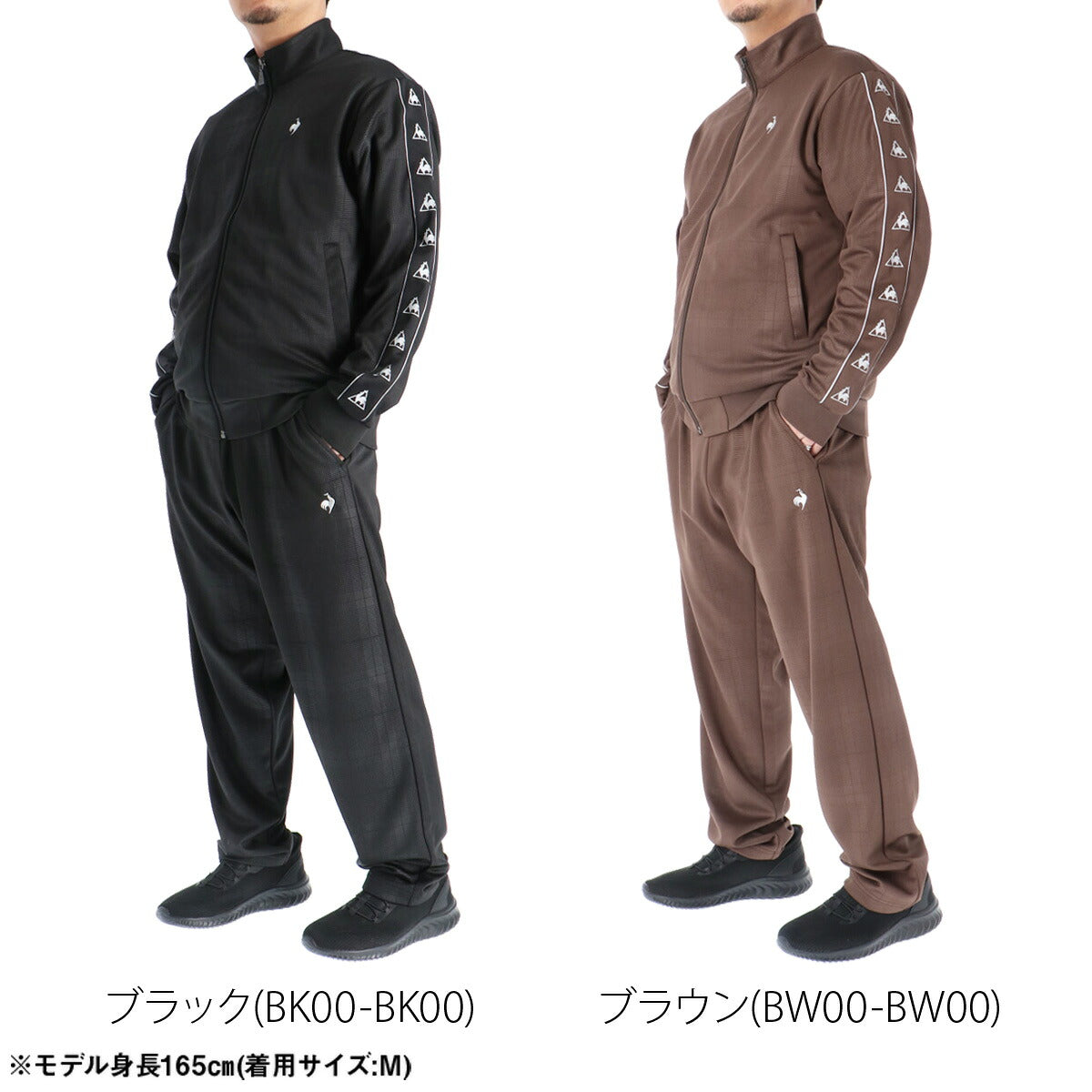 ルコック ジャージ上下 ジャージ 上下 セットアップ メンズ ブランド le coq sportif 吸汗 速乾 吸水 ドライ ストレッチ UVカット 黒 サイドライン LT6FJG12M ブラック ブラウン 新作 上下セット 大きいサイズ