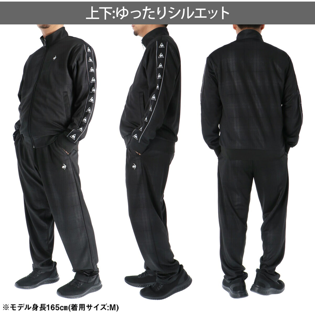 ルコック ジャージ上下 ジャージ 上下 セットアップ メンズ ブランド le coq sportif 吸汗 速乾 吸水 ドライ ストレッチ UVカット 黒 サイドライン LT6FJG12M ブラック ブラウン 新作 上下セット 大きいサイズ