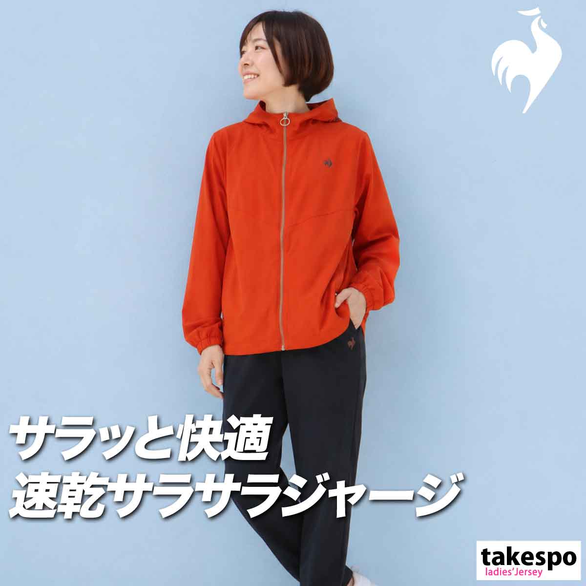 ルコック 薄手 ジャージ 上下 レディース セットアップ 吸汗 速乾 吸水 ドライ ストレッチ UVカット 形態安定 フード付き フーディ フルジップ ブランド le coq sportif LT6FJK21L ネイビー ホワイト レッド
