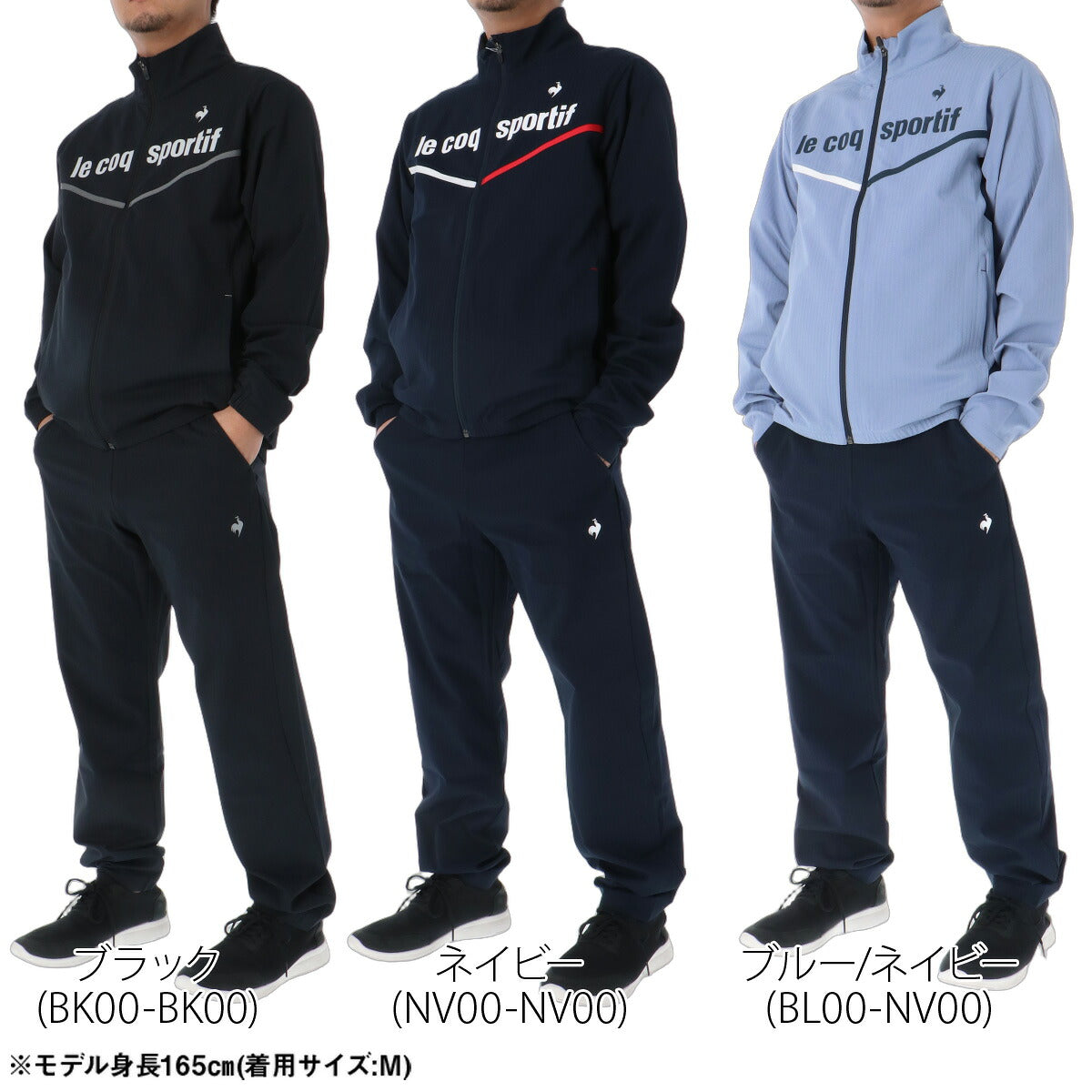 ルコック 薄手 ジャージ 上下 メンズ セットアップ 吸汗 速乾 ドライ ストレッチ UVカット 形態安定 黒 ブランド le coq sportif LT6FJK21M ブラック ネイビー ブルー クロス 上下セット 大きいサイズ 有