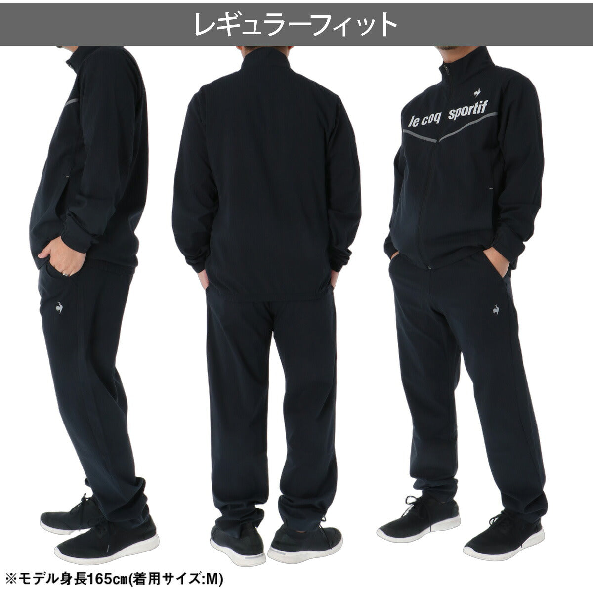 ルコック 薄手 ジャージ 上下 メンズ セットアップ 吸汗 速乾 ドライ ストレッチ UVカット 形態安定 黒 ブランド le coq sportif LT6FJK21M ブラック ネイビー ブルー クロス 上下セット 大きいサイズ 有