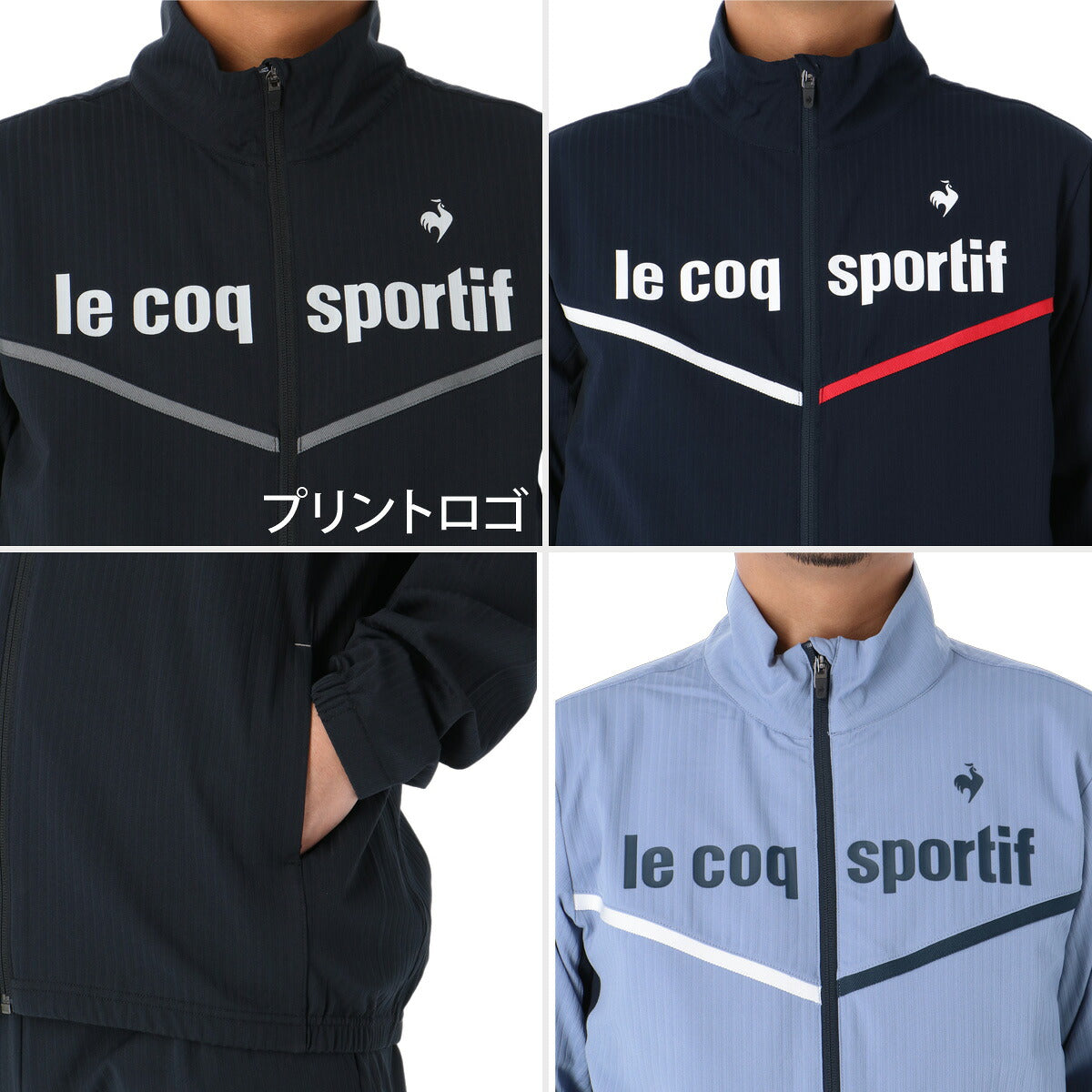 ルコック 薄手 ジャージ 上下 メンズ セットアップ 吸汗 速乾 ドライ ストレッチ UVカット 形態安定 黒 ブランド le coq sportif LT6FJK21M ブラック ネイビー ブルー クロス 上下セット 大きいサイズ 有