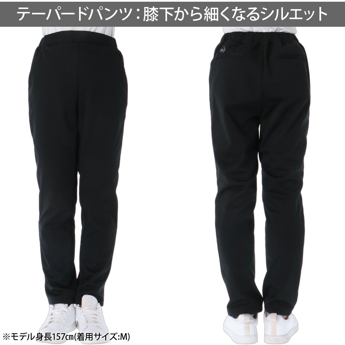 ジャージ 下 レディース ルコック ロングパンツ エアスタイリッシュ 裏フリース 保温 ストレッチ 防風 はっ水 撥水 黒 ブランド le coq sportif LT6FLP60L ブラック かわいい 大きいサイズ