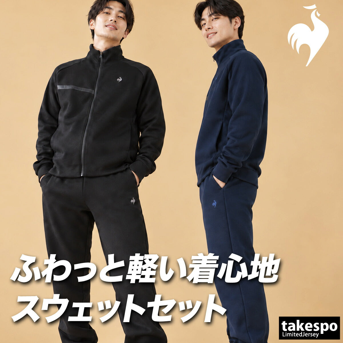 ルコック アクティブスウェット ヘランカ スウェット 上下 セットアップ メンズ ブランド le coq sportif 吸汗 ストレッチ UVカット フルジップ 黒 LT6FSW50M ブラック ネイビー ベージュ 上下セット