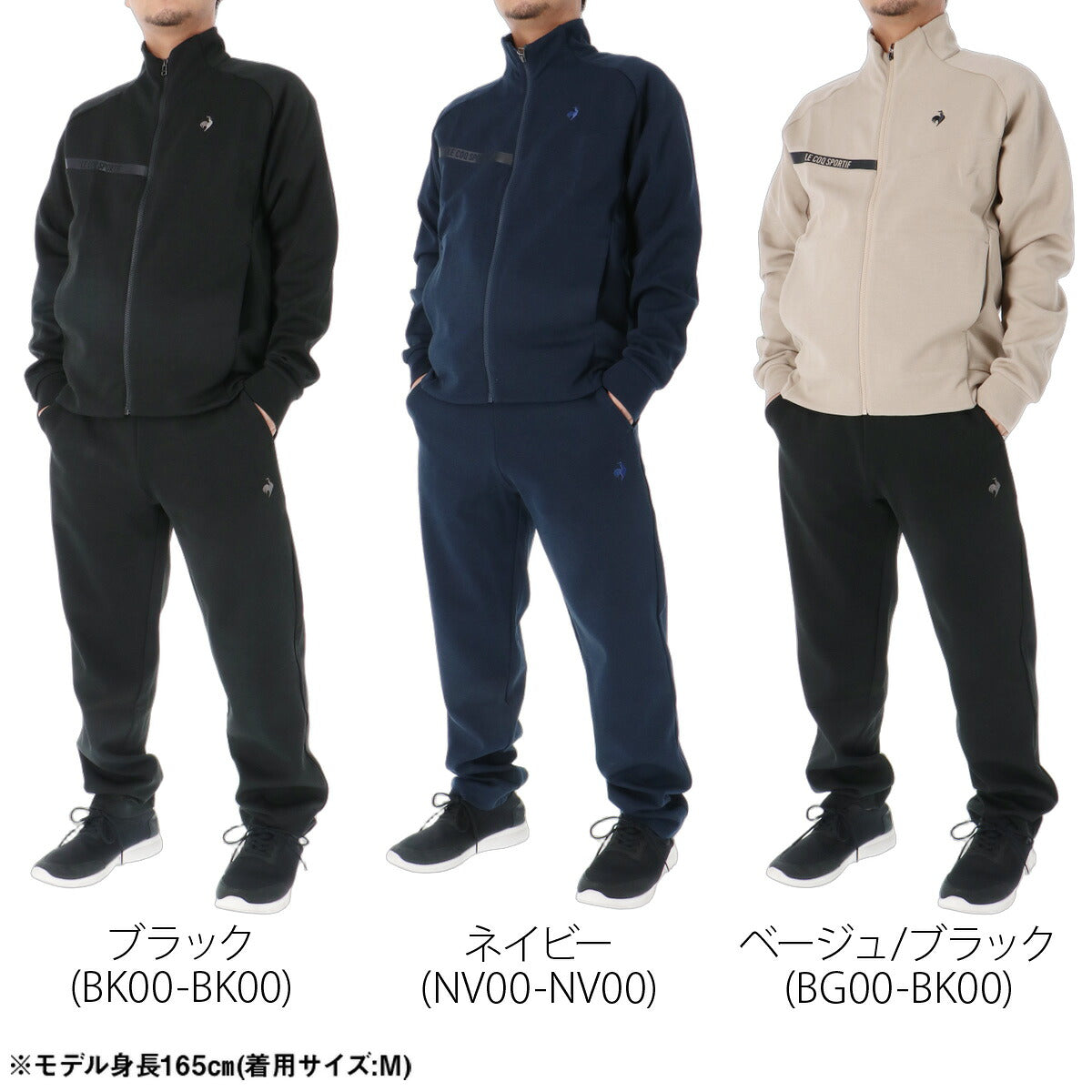 ルコック アクティブスウェット ヘランカ スウェット 上下 セットアップ メンズ ブランド le coq sportif 吸汗 ストレッチ UVカット フルジップ 黒 LT6FSW50M ブラック ネイビー ベージュ 上下セット
