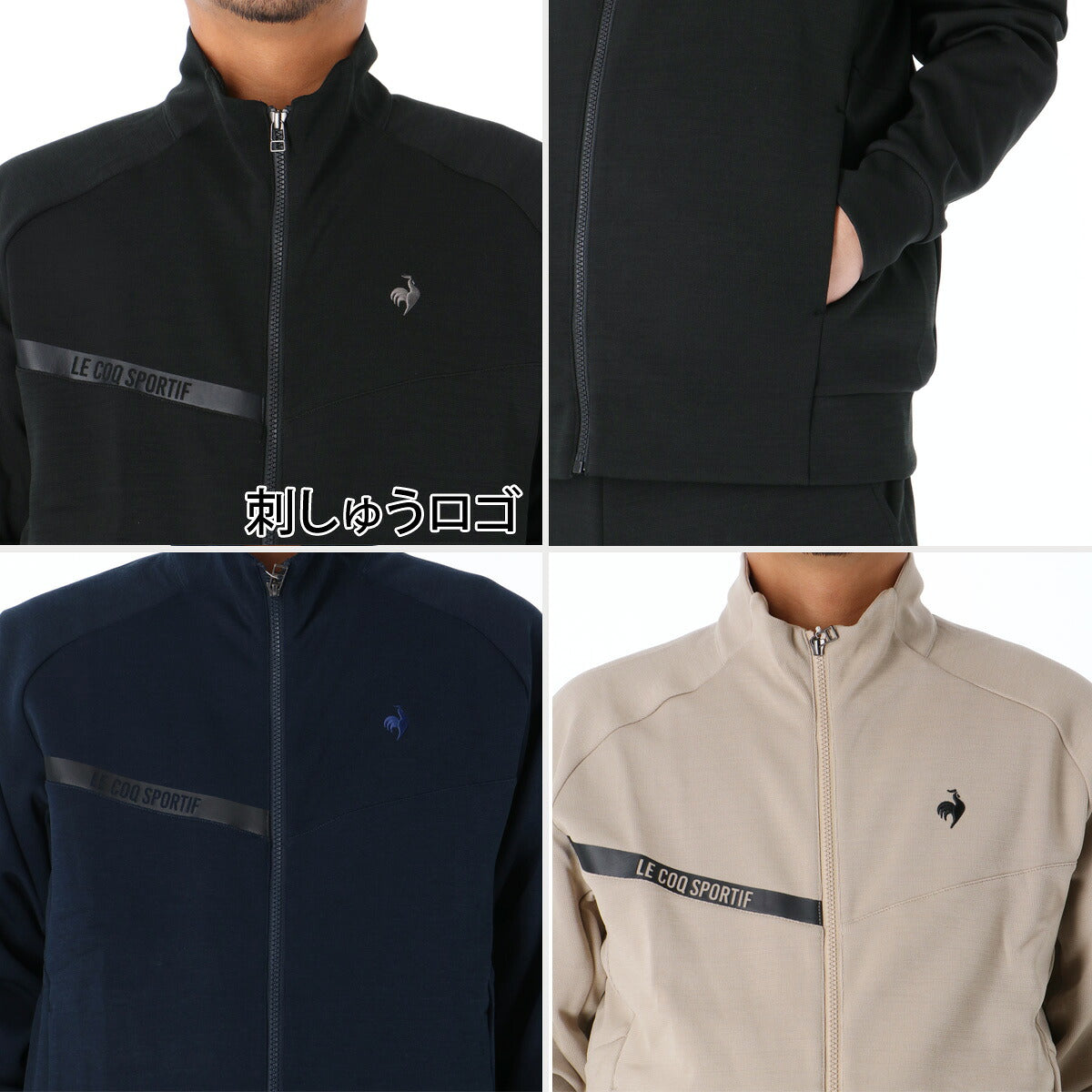 ルコック アクティブスウェット ヘランカ スウェット 上下 セットアップ メンズ ブランド le coq sportif 吸汗 ストレッチ UVカット フルジップ 黒 LT6FSW50M ブラック ネイビー ベージュ 上下セット