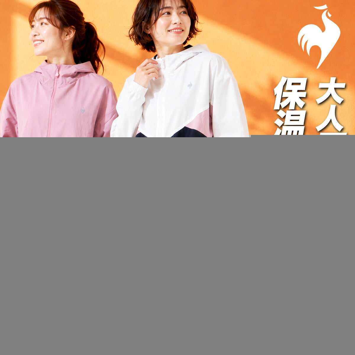 ルコック ウインドブレーカー 上下 セットアップ レディース ブランド le coq sportif フード付き フーディ 裏起毛 はっ水 撥水 防風 保温 芳根京子 LT6FWB30L ピンク ホワイト ネイビー ブルー 上下セット
